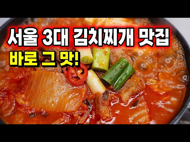 김치찌개 이미지