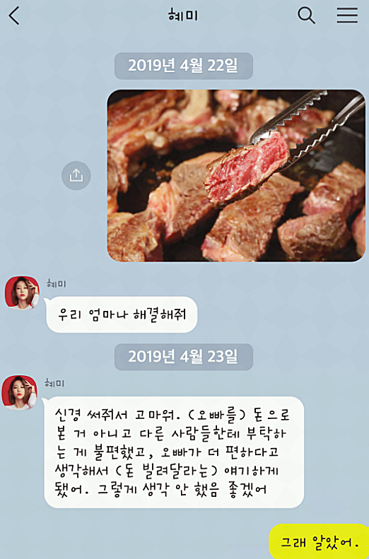 블랙스완 혜미십이