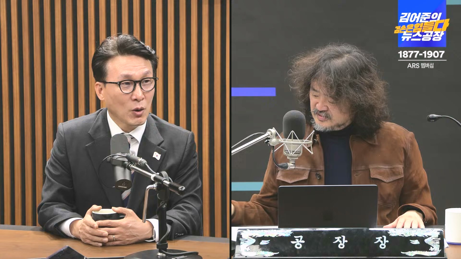김어준의 겸손은힘들다 뉴스공장 2024년 12월 16일 월요일 [김민석, 정청래, 김병주, 박선원, 한준호, 최민희, 김현, 여론조사].mp4_20241216_180918.496.jpg