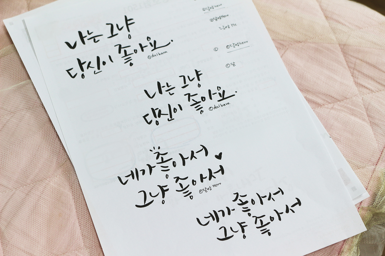  캘리그라피 독학 - 짧은글 손글씨 연습 (알파 브러쉬 마카)