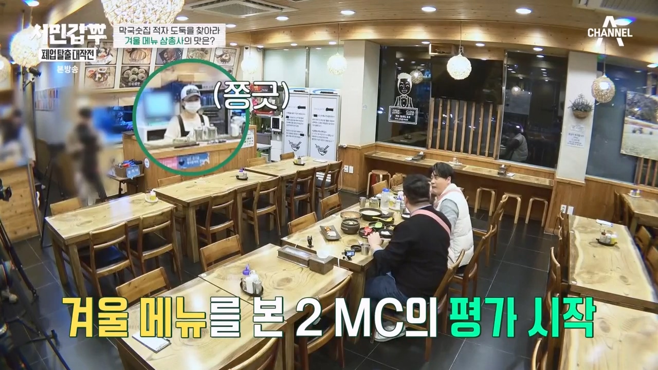 서민갑부 폐업 탈출 대작전.E33.240331p-NEXT.mp4_20240331_142911.748.jpg