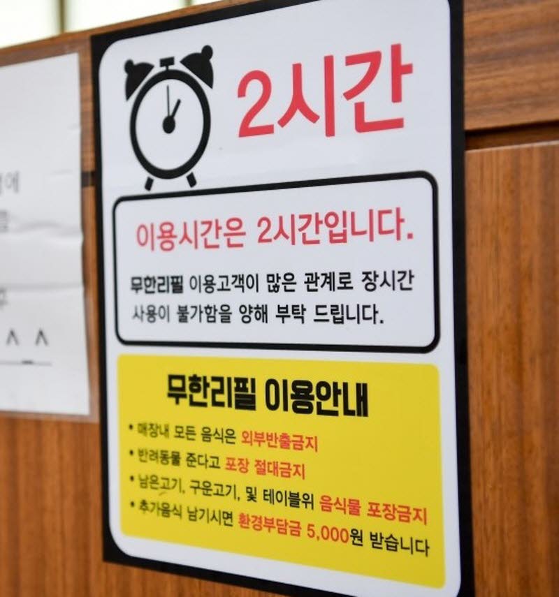 무한리필집에서 음식을 남기면 정말 환경부담금을 낼까?(+ 벌금 법적 근거 강제성)