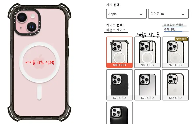 CASETiFY-아이폰15-케이스