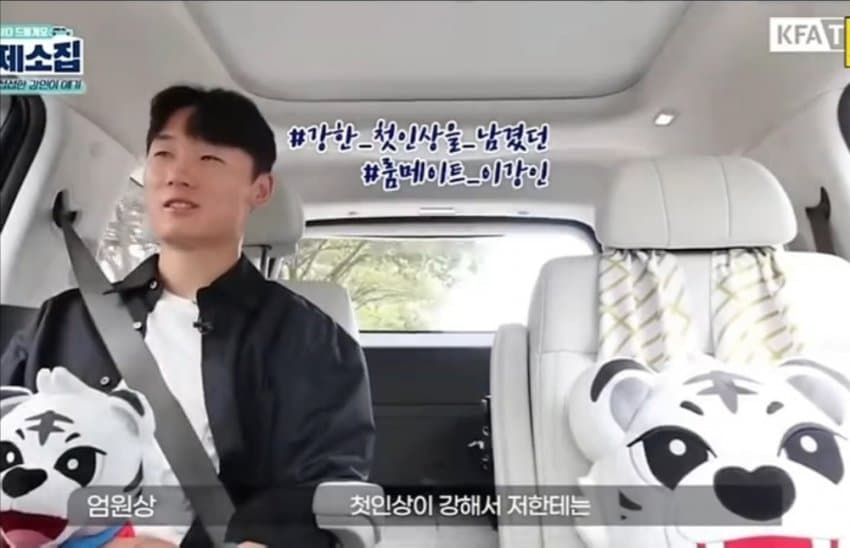 평소 이강인 선수의 태도에 불만을 품고 있었던 다른 선수들