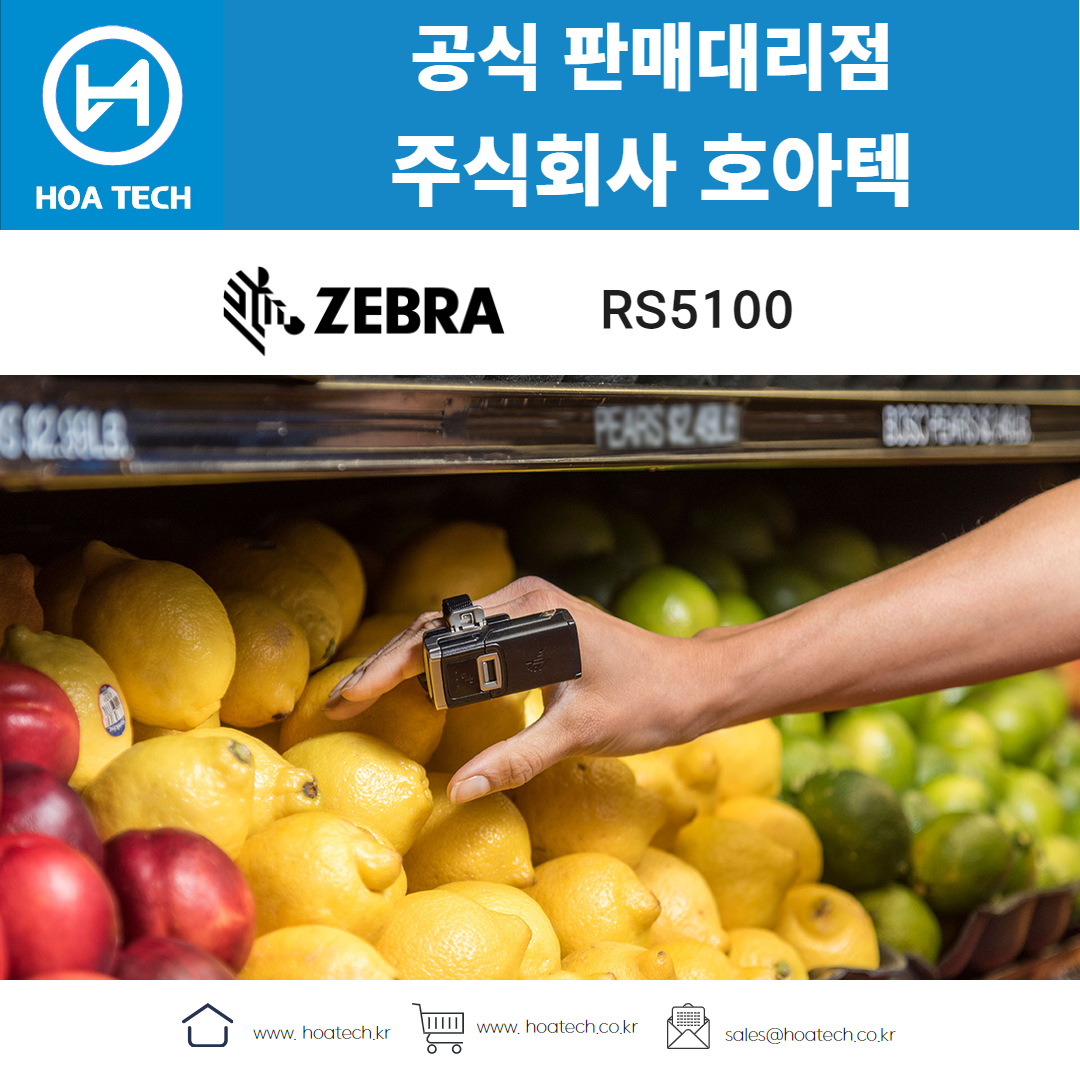 ZEBRA RS5100, 제브라 RS5100, 지브라 RS5100, 바코드스캐너, Scanner, QR스캐너