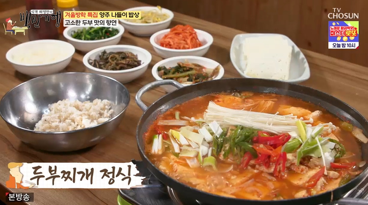 Bueongisondubu 4