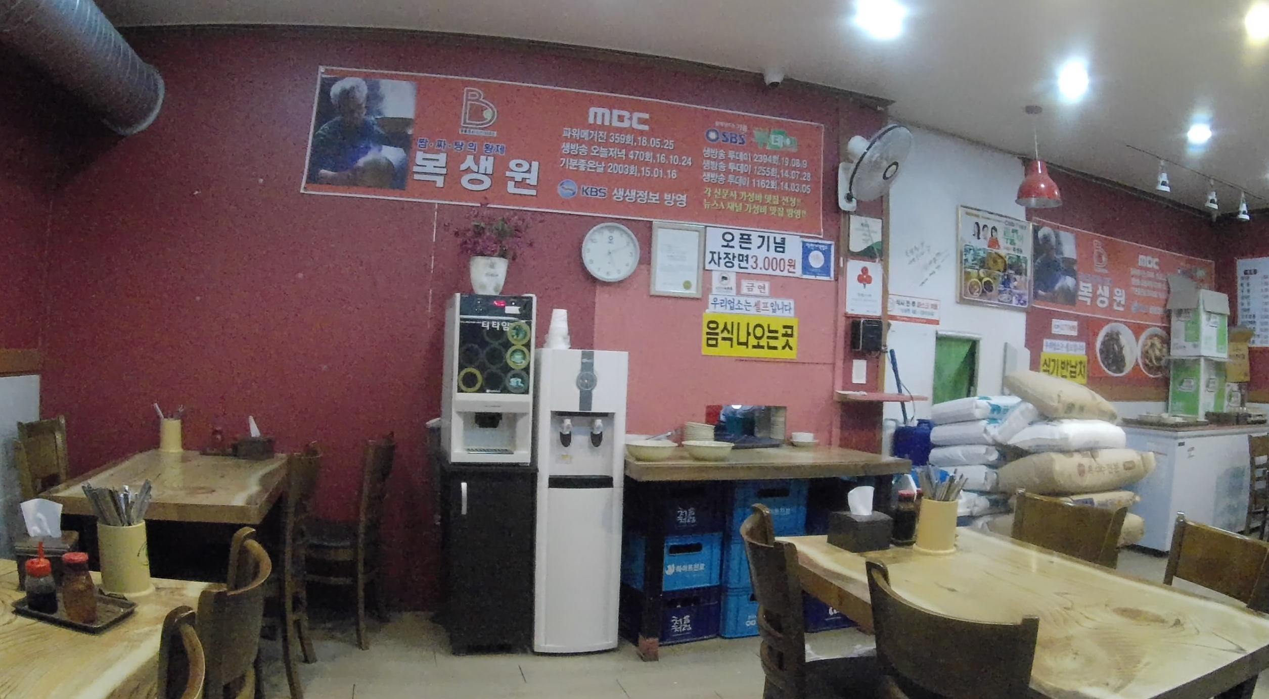 복생원 이미지
