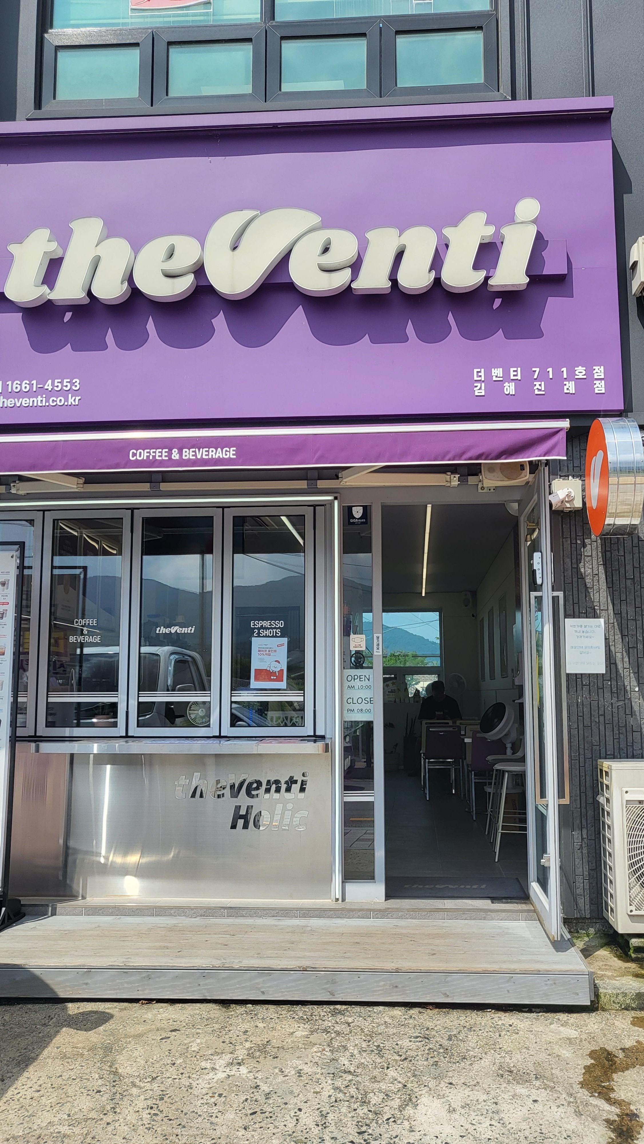 더벤티 김해진례점