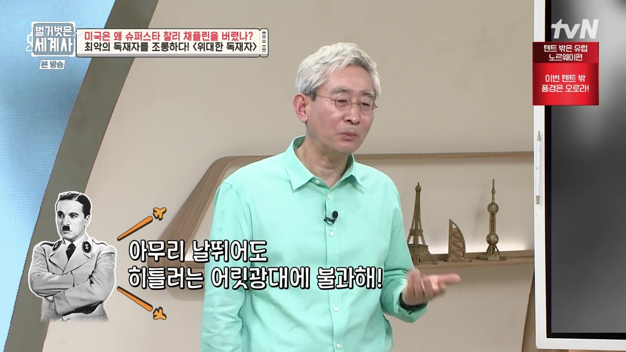 벌거벗은 세계사.E98.230510p-NEXT.mp4_20231225_165302.409.jpg