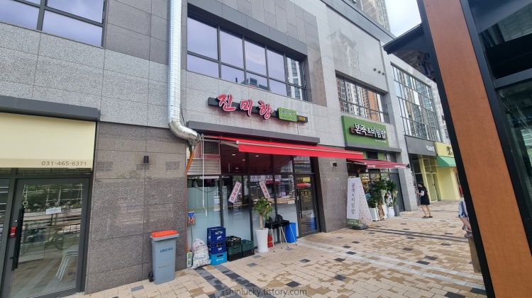 진미향중화요리 이미지