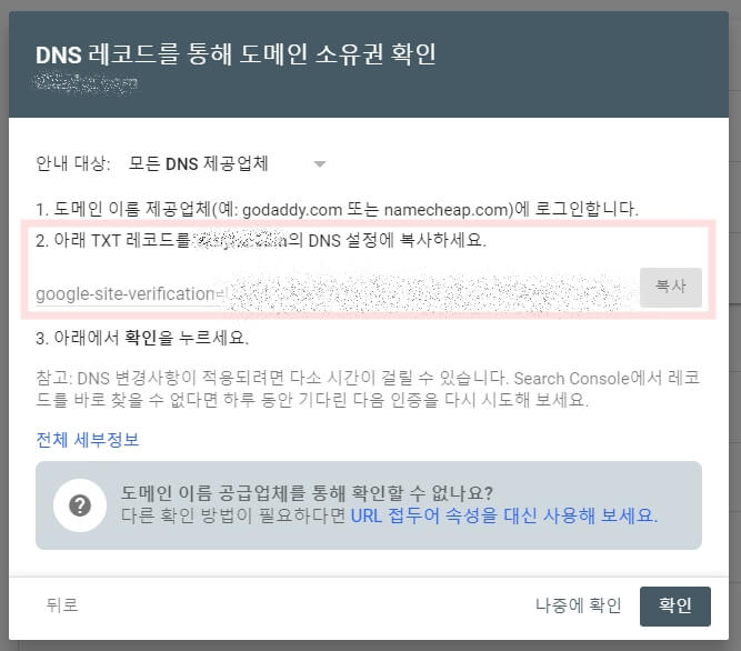 소유권 확인을 위한 화면입니다.