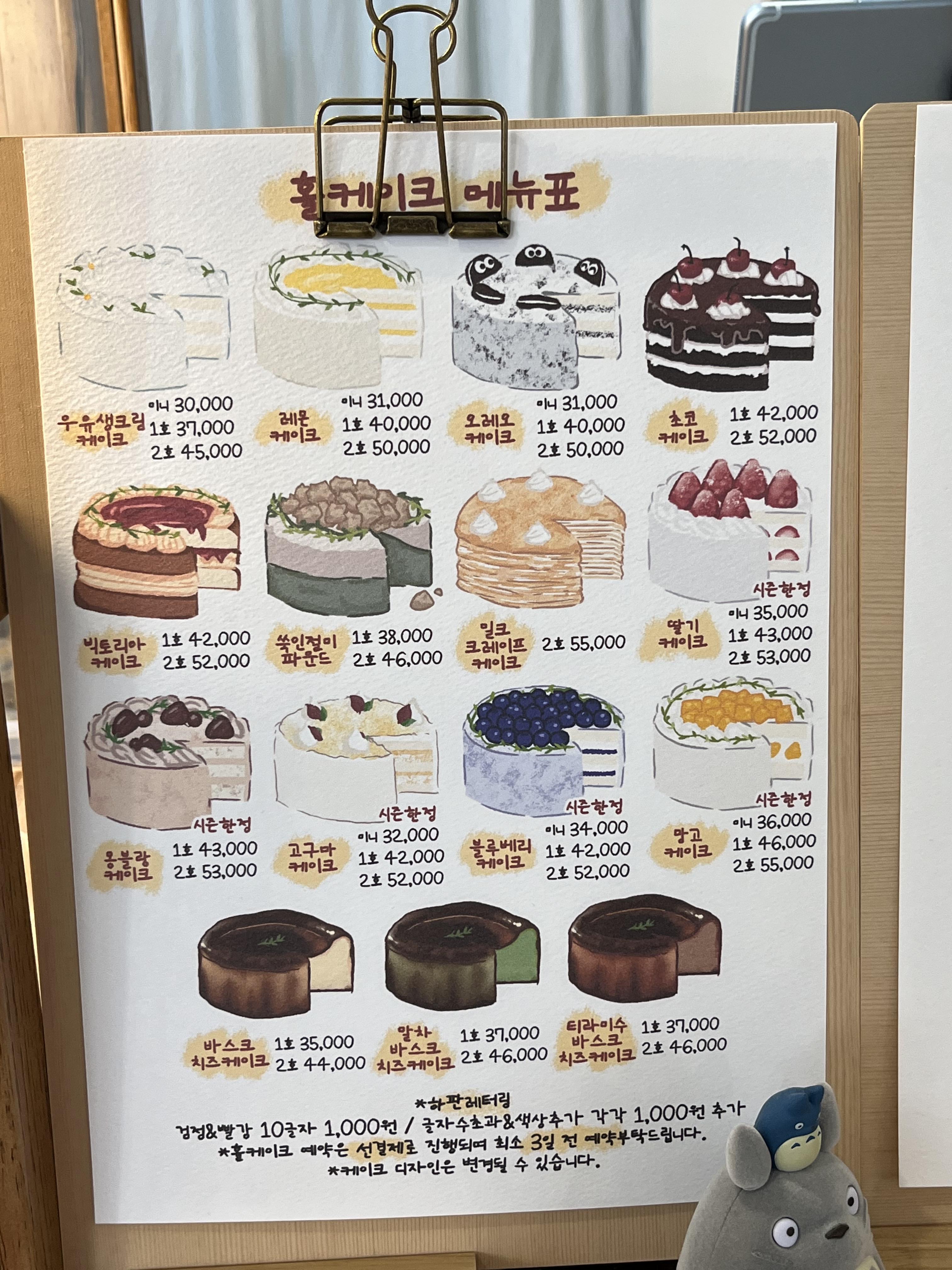 대전 반석 카페 소로소로 케이크 메뉴판