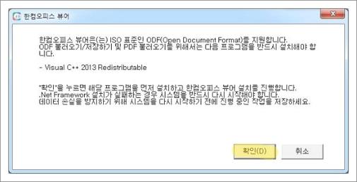 한글과컴퓨터 뷰어
