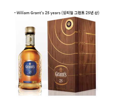 윌리엄그랜트25년