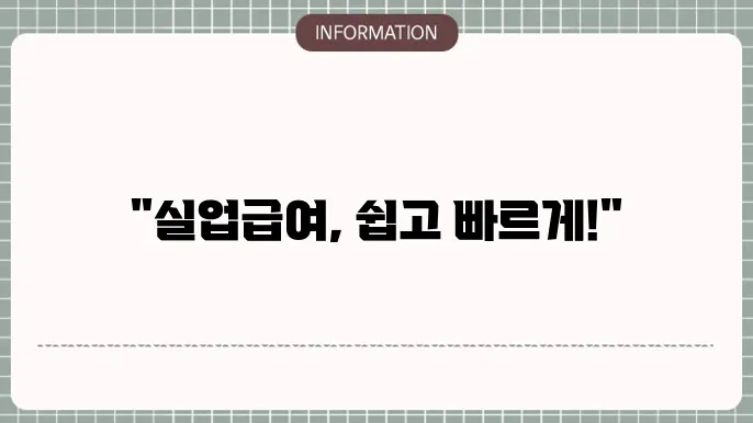 인터넷싥업급여신재출