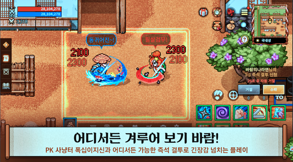 바람의나라 연 오색호박 겨루기