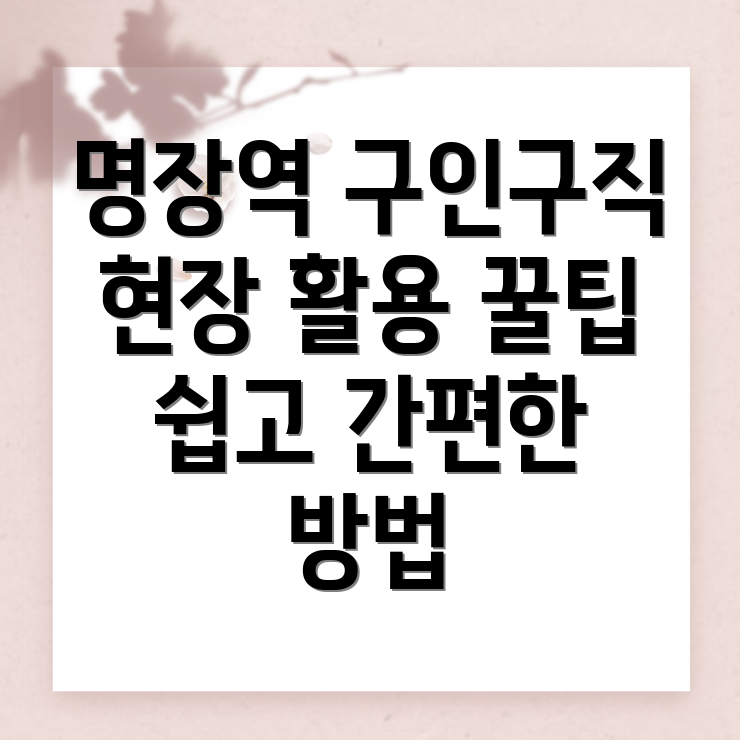 건설현장 구인구직