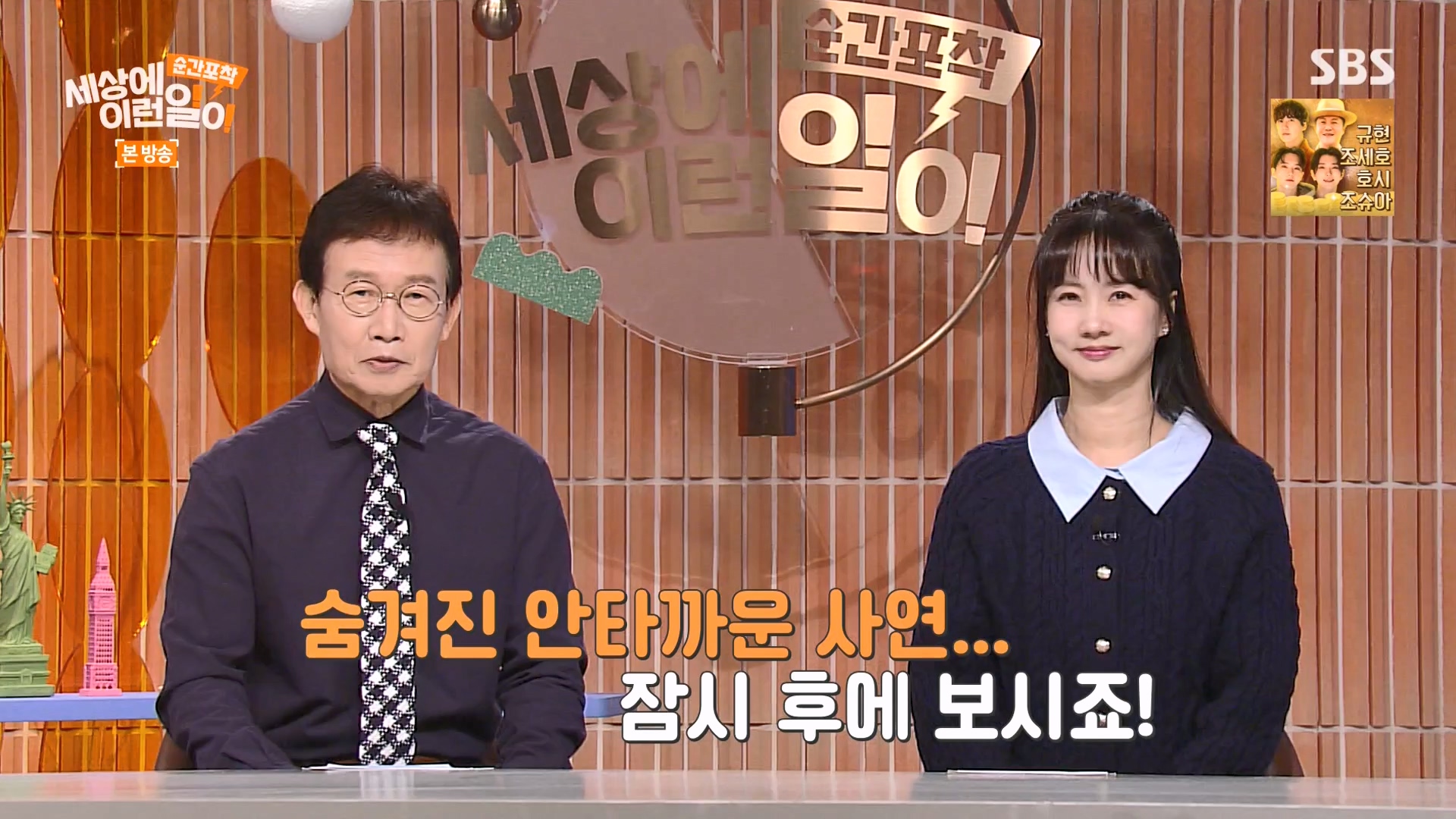 순간포착 세상에 이런일이.E1261.240120p-NEXT.mp4_20240121_133924.950.jpg