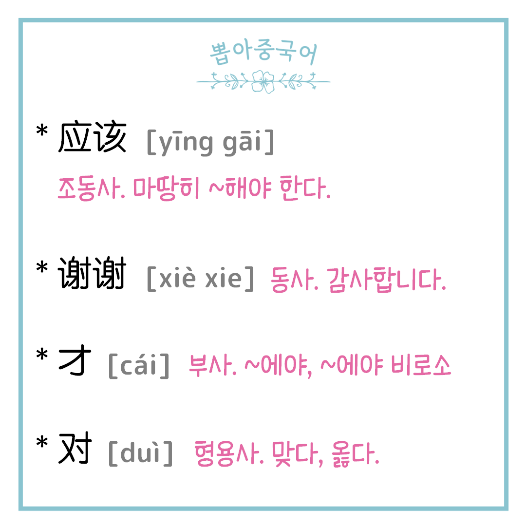 단어