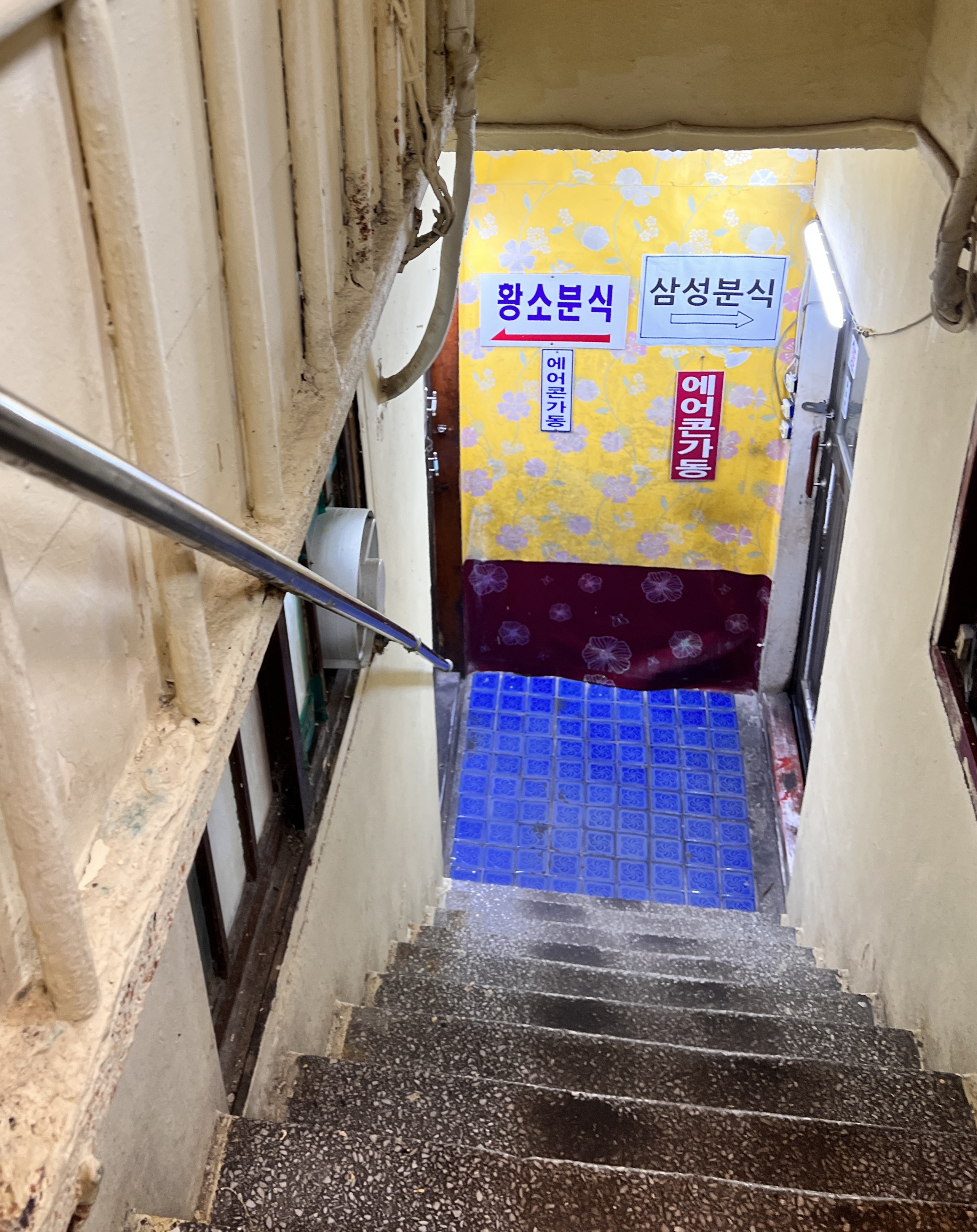 진주 맛집 황소분식 지하방 내려가는 계단으로 왼쪽이 황소분식