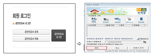 연말정산