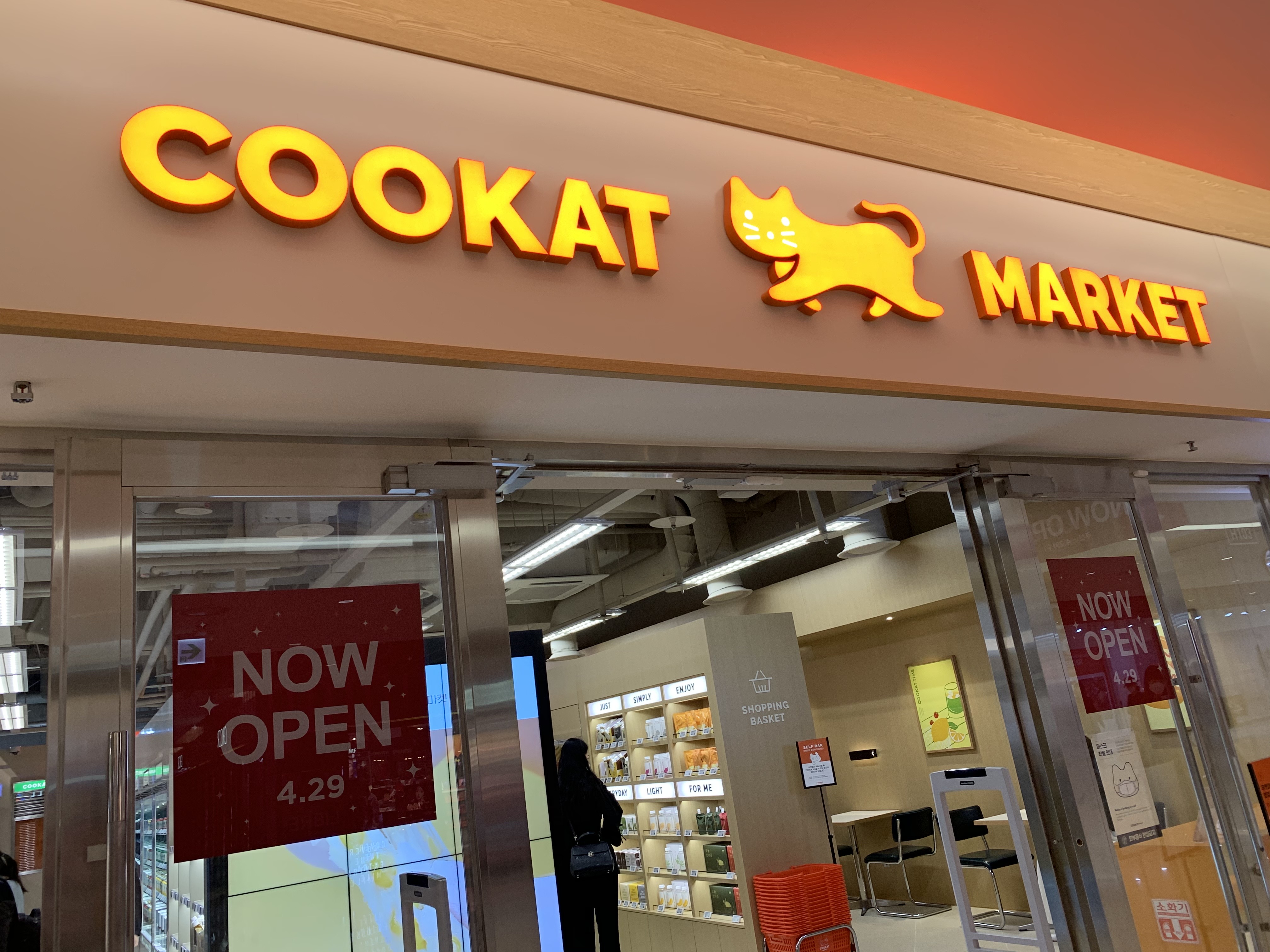  코엑스에 오픈한 쿠캣마켓 구경하기
