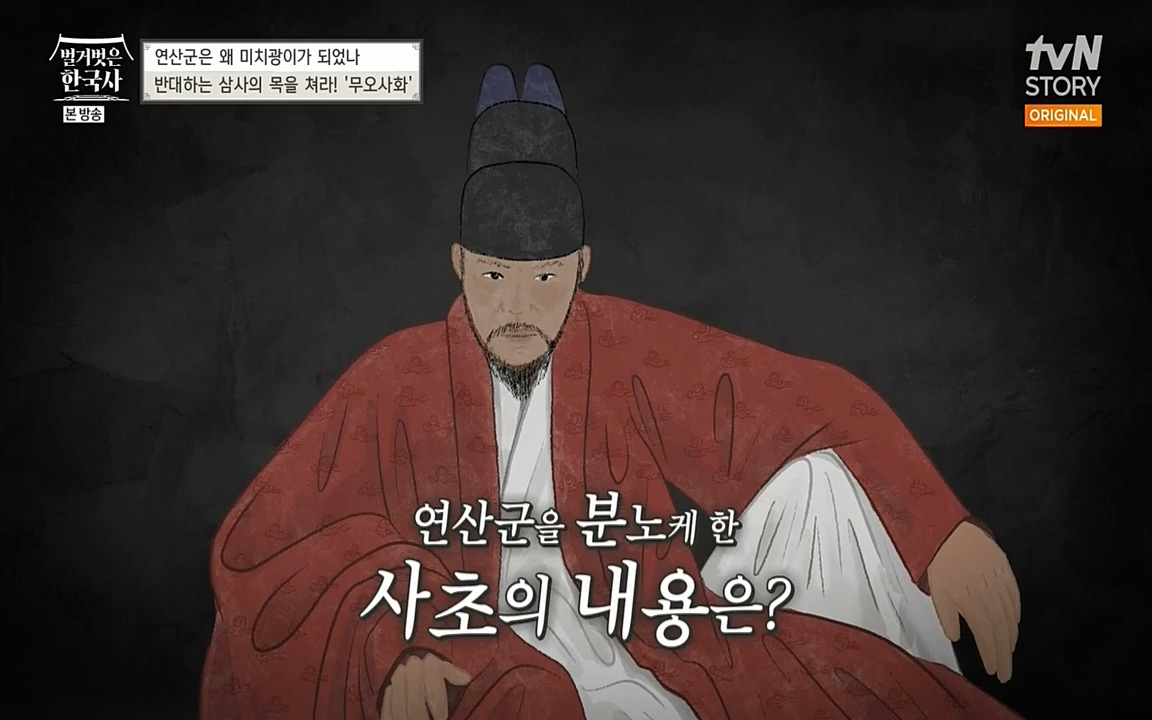 벌거벗은 한국사.E02.220507p-NEXT.mp4_20220614_203238.989.jpg