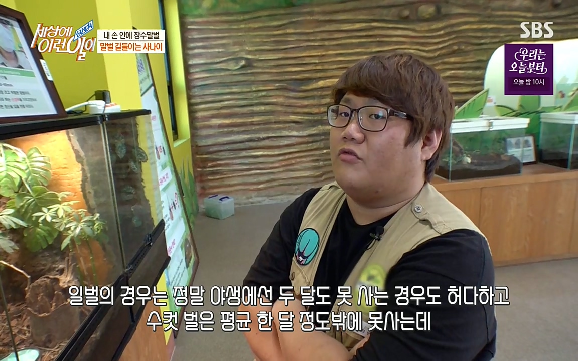 순간포착 세상에 이런일이.E1180.220518p-NEXT.mp4_20220518_180455.459.jpg