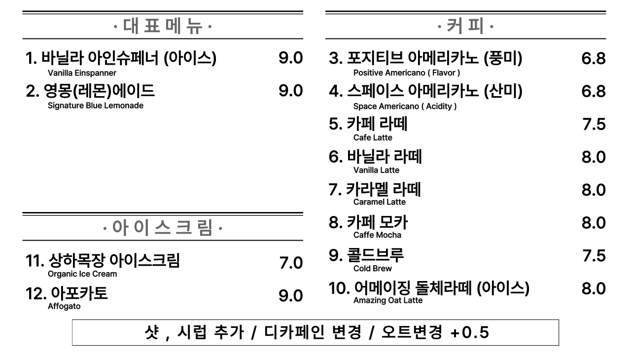 포지티브 스페이스566 메뉴