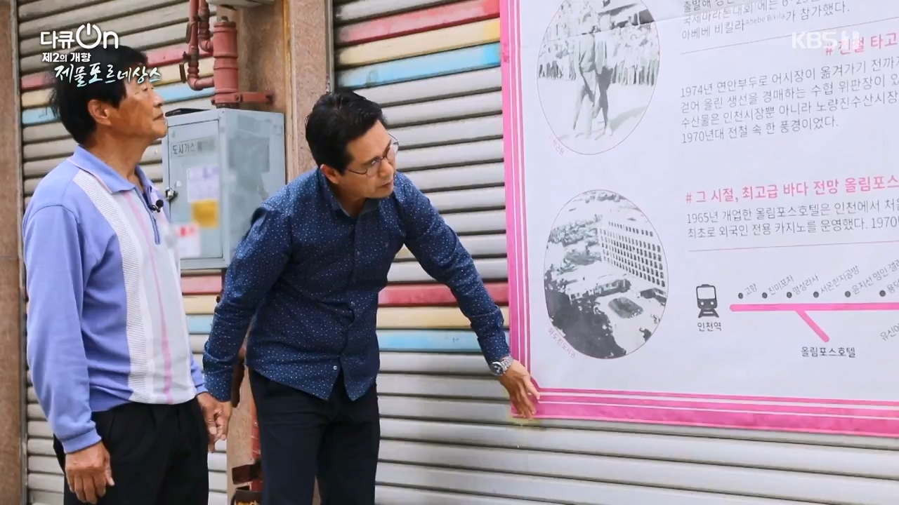 다큐 온.E211.230820p-NEXT.mp4_20230821_200819.515.jpg