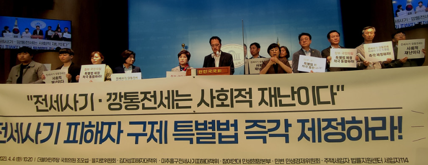  정부 "전세사기 피해자에 최우선변제금만큼 무이자대출" 제안