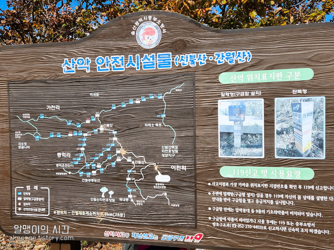 #23-1 영남 알프스 백패킹 :: 간월재 지나 신불산, 최단 등산코스 #23-1 영남 알프스 백패킹 :: 간월재 지나 신불산, 최단 등산코스