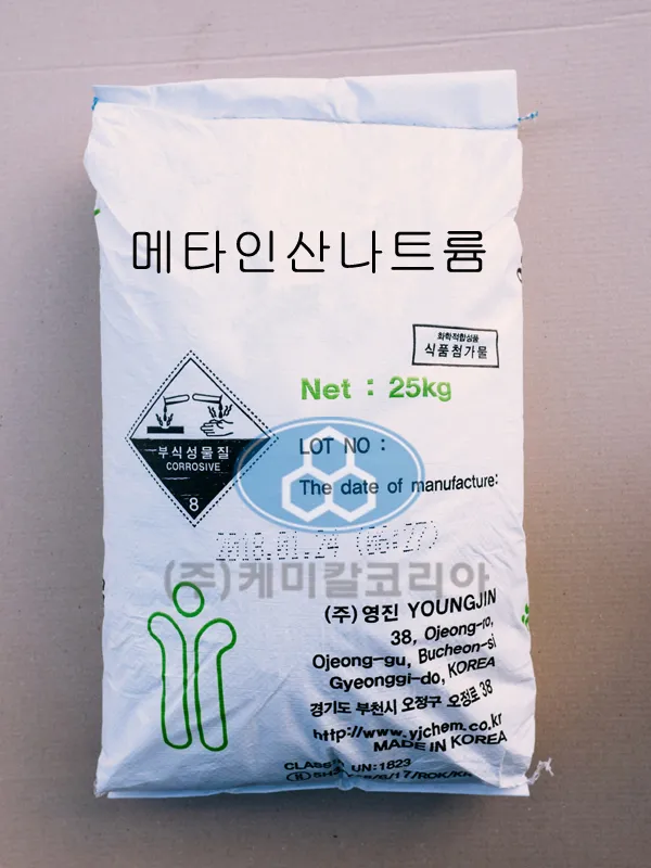 메타인산나트륨 정의 주요기능 안전성_4