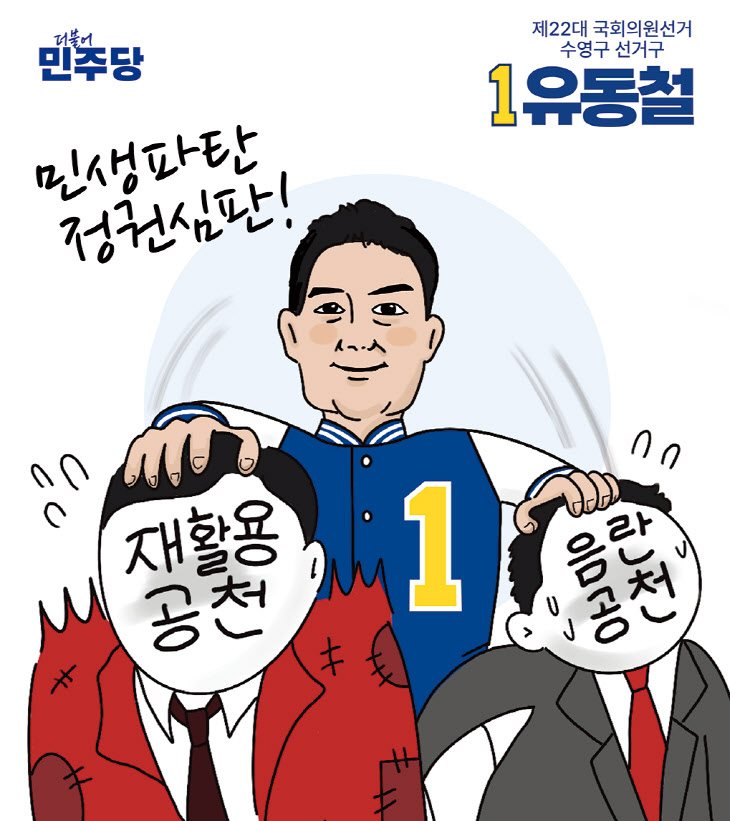 장예찬 더불어민주당 유세현장에 난입, 이쯤면 정치깡패.. 이재명 "귀엽게 봐줘요" 장예찬 더불어민주당 유세현장에 난입, 이쯤면 정치깡패.. 이재명 "귀엽게 봐줘요"