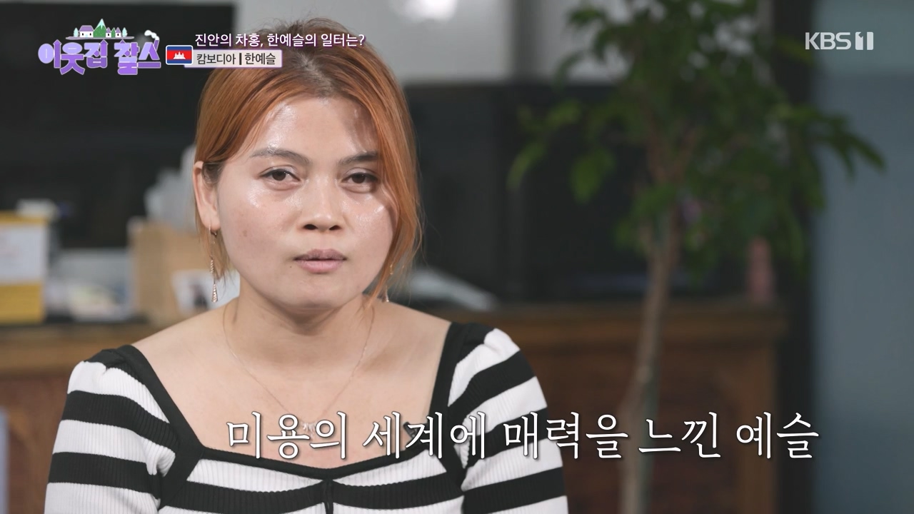 이웃집 찰스.E401.230830p-NEXT.mp4_20230830_202828.627.jpg