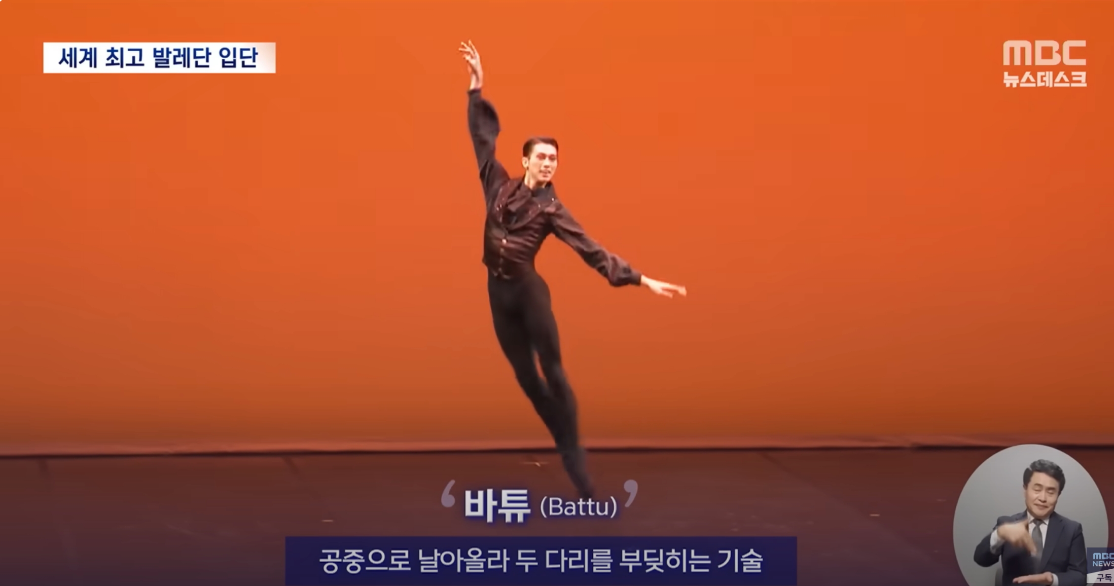 발레계 변우석 전민철 발레리노 구두발레, 인스타, 프로필, 주요경력