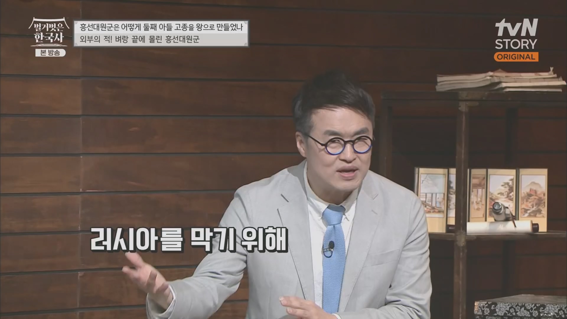 벌거벗은 한국사.E52.230419p.H264-F1RST.mp4_20231209_182139.565.jpg