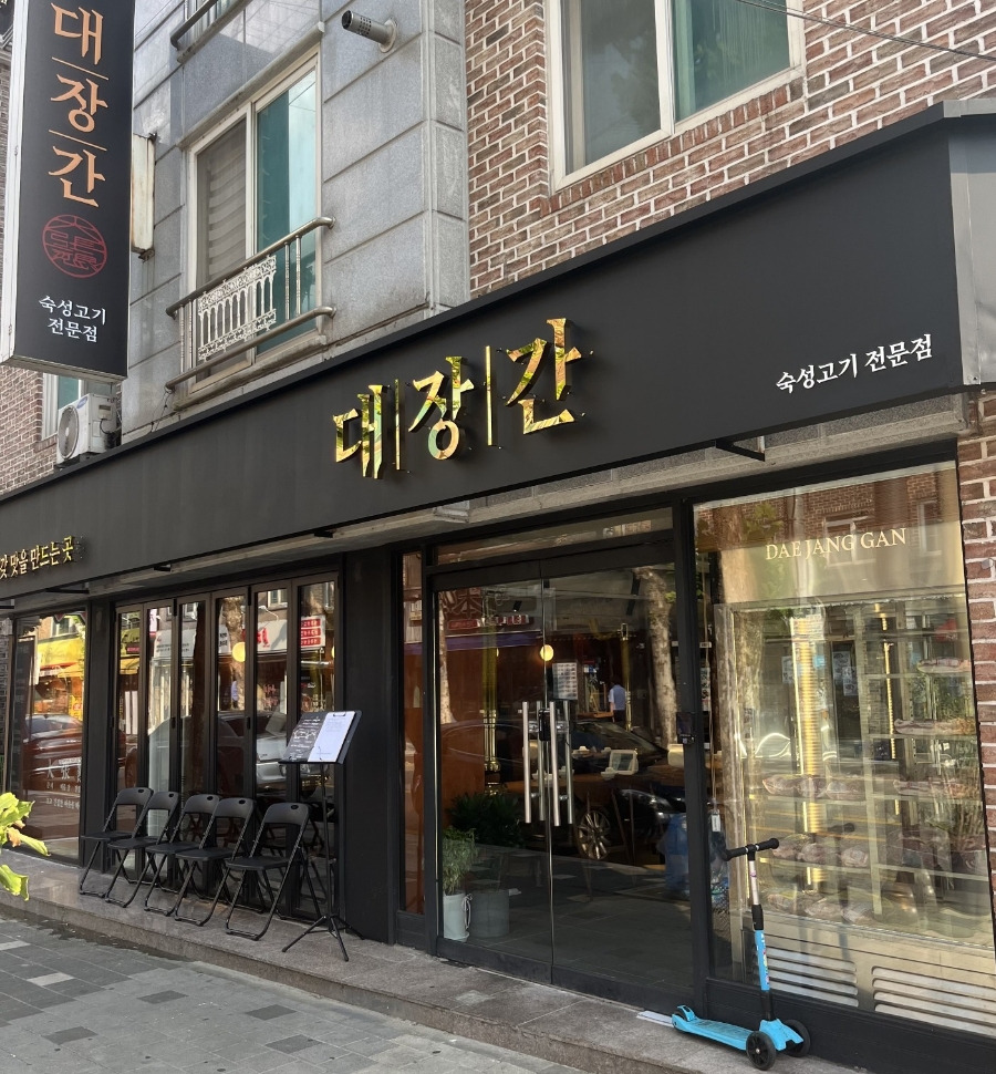 대장간 이미지