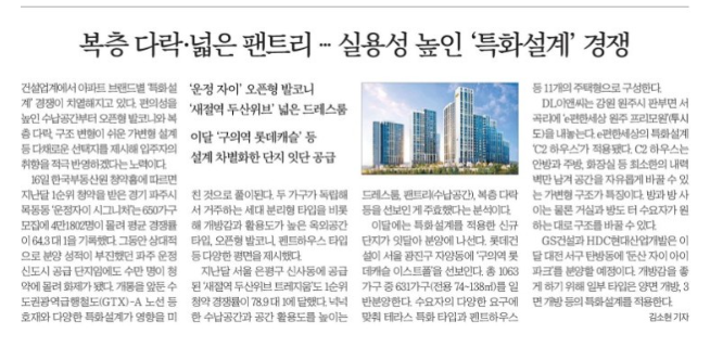 6월 17일 신문스크랩4