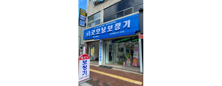 칠곡 보청기