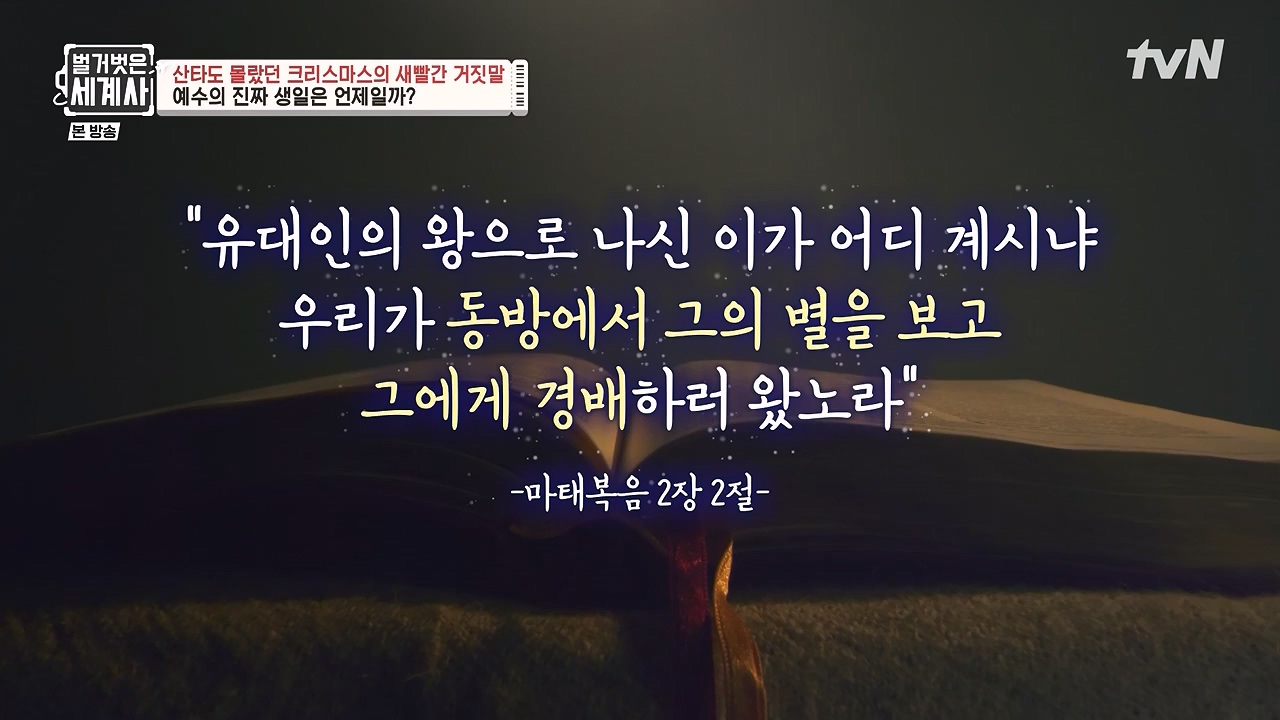 벌거벗은 세계사.E130.231220p-NEXT.mp4_20240623_180950.713.jpg