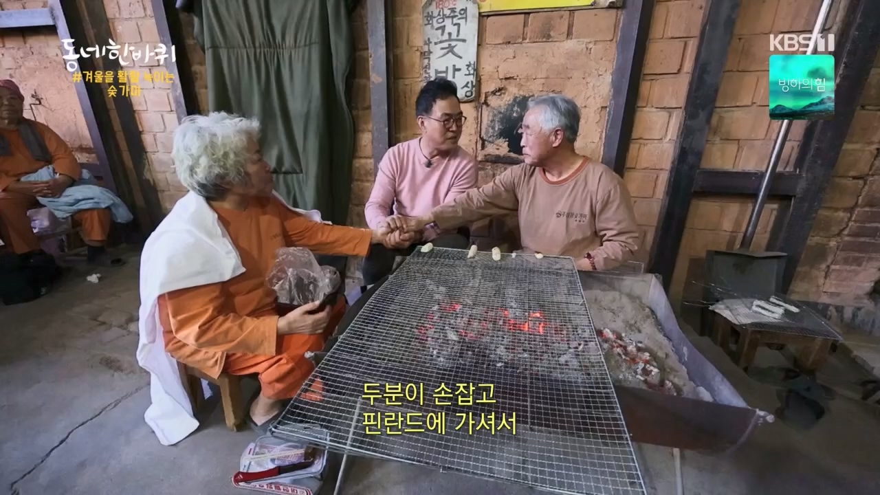 동네 한 바퀴.E258.240218p.H264-F1RST.mp4_20240218_175540.421.jpg