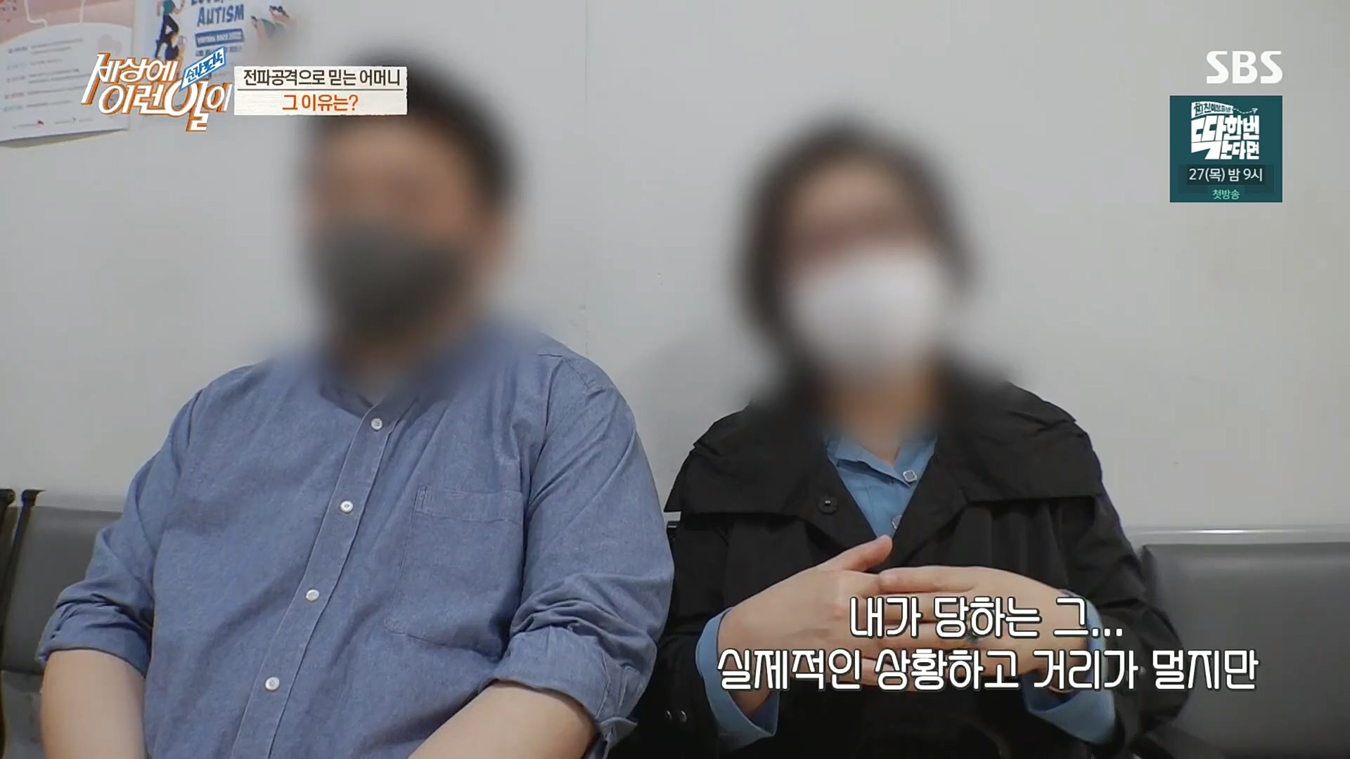 순간포착 세상에 이런일이.E1203.221025p.H264-F1RST.mp4_20221026_192930.416.jpg