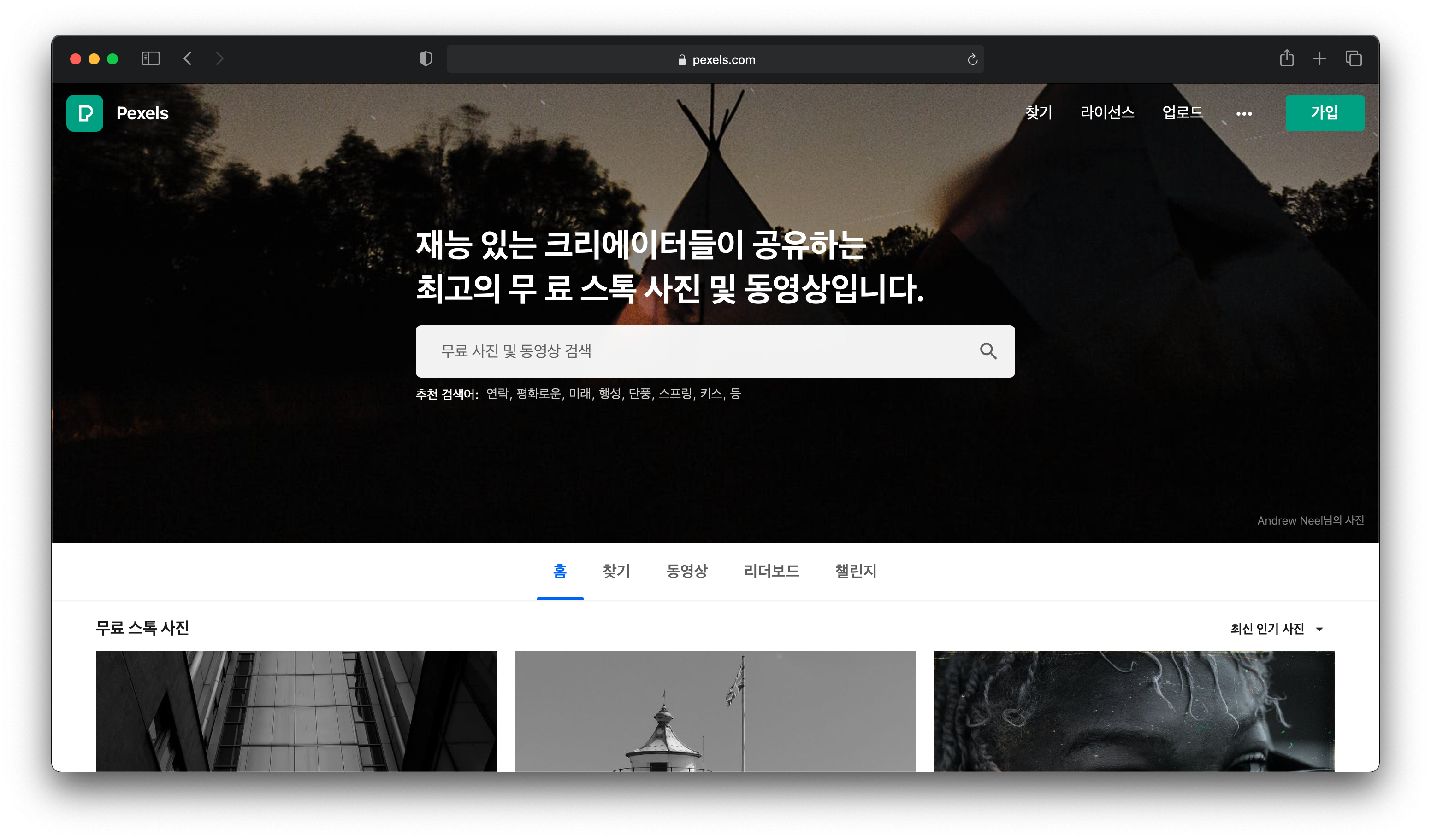  저작권 없는 이미지, 저작권 무료 이미지 사이트 5개 알아보기