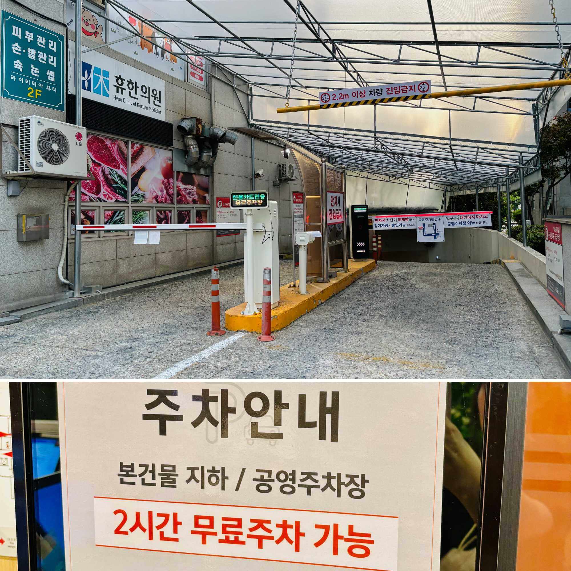 쿠우쿠우 천안불당점 - 지하주차장