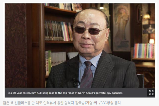  [北 공작원, 청와대 잠입해 5~6년간 근무” 고위급 탈북민 주장]
