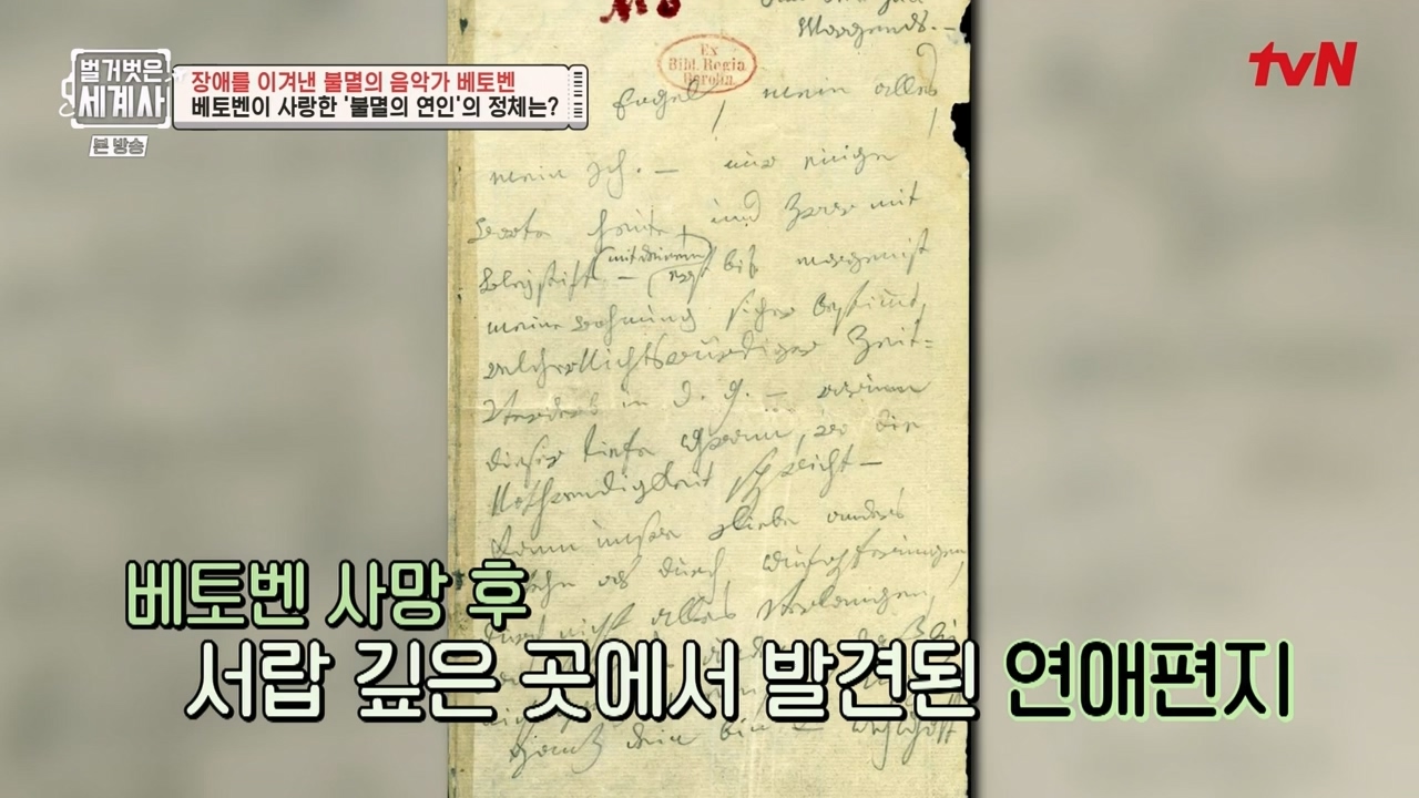 벌거벗은 세계사.E103.230614p-NEXT.mp4_20240113_210214.943.jpg