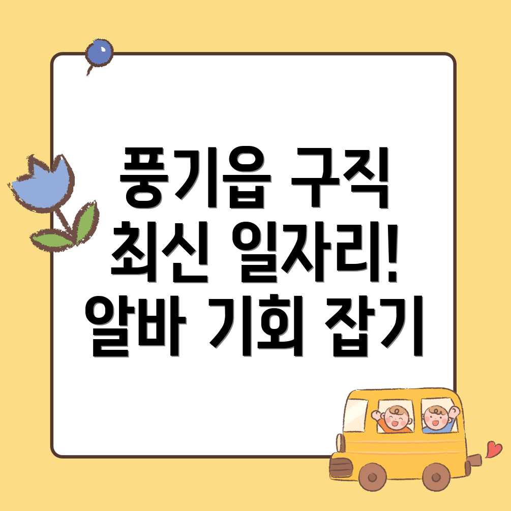 구인구직