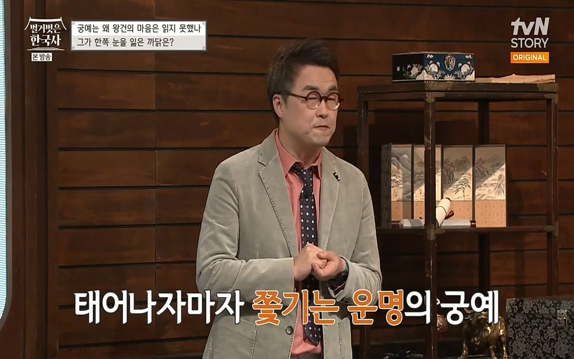 벌거벗은 한국사.E04.220521p-NEXT.mp4_20220622_204314.700.jpg