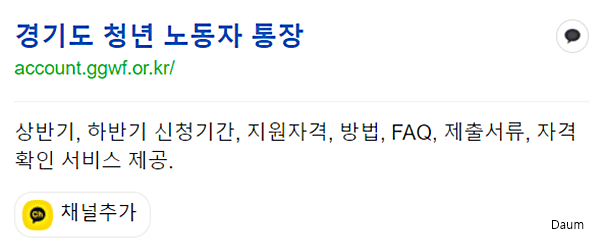 연천군 경기도 청년 노동자 통장 온라인 신청